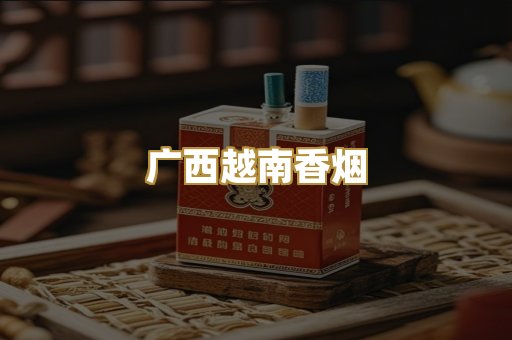 福建云霄精选